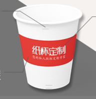 170817国合置业 9盎司1000个：一坨渣 一次性定制纸杯、一次性广告纸杯设计图