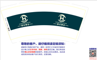 170817国合置业 9盎司1000个：一坨渣 一次性定制纸杯、一次性广告纸杯设计图