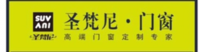 12190714圣梵尼7盎司1千个：小逗逗逗a 一次性定制纸杯、一次性广告纸杯设计图