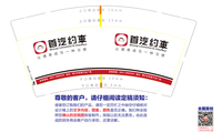 121909069盎司1千只：小灰灰2525775 一次性定制纸杯、一次性广告纸杯设计图