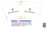 12191011MASERATI9盎司1千只：erllam 一次性定制纸杯、一次性广告纸杯设计图