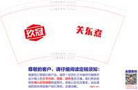 https://tcs.teambition.net/thumbnail/111m116cb9465d391e28120a07e039423149/w/200/h/200纸杯定做 设计图附件