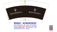 12191011MASERATI9盎司1千只：erllam 一次性定制纸杯、一次性广告纸杯设计图