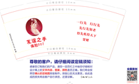 13191008 友谊之手9盎司1000个：乐祥皮草 一次性定制纸杯、一次性广告纸杯设计图