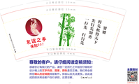 13191008 友谊之手9盎司1000个：乐祥皮草 一次性定制纸杯、一次性广告纸杯设计图