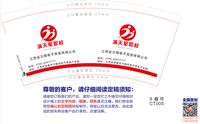 12191024江西省云镜电子商务有限公司 9盎司1千只：wzdenghui 一次性定制纸杯、一次性广告纸杯设计图