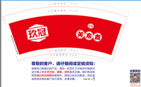 12191009玖冠9盎司1千只：约定0116 一次性定制纸杯、一次性广告纸杯设计图