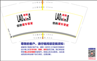 12191012您爱车的汽车管家9盎司1千只：t_1489331588868_0479 一次性定制纸杯、一次性广告纸杯设计图