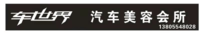 12191027车世界9盎司1千个：车世界50843570 一次性定制纸杯、一次性广告纸杯设计图