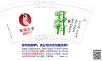 13191008 友谊之手9盎司1000个：乐祥皮草 一次性定制纸杯、一次性广告纸杯设计图