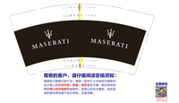 12191011MASERATI9盎司1千只：erllam 一次性定制纸杯、一次性广告纸杯设计图