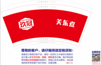 12191009玖冠9盎司1千只：约定0116 一次性定制纸杯、一次性广告纸杯设计图