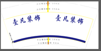 https://tcs.teambition.net/thumbnail/111na05876ab21d2c8e4fefe7aa92aed3f3b/w/200/h/200纸杯定做 设计图附件