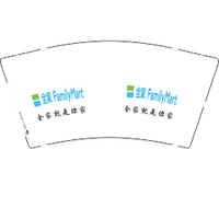 13191106全家9盎司1千个：听说曾经我爱你 一次性定制纸杯、一次性广告纸杯设计图
