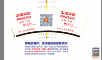 12200103中国平安 9盎司特厚1千个：amu1717 一次性定制纸杯、一次性广告纸杯设计图