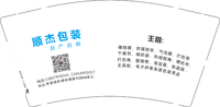 12191217顺杰包装9盎司5千（有改）：jinghua20120 一次性定制纸杯、一次性广告纸杯设计图