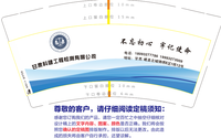 12191228 甘肃科健工程检测有限公司 9盎司5万个：t_1489998920140_0897 一次性定制纸杯、一次性广告纸杯设计图