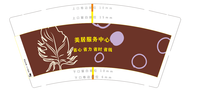 https://tcs.teambition.net/thumbnail/111o281f7def07f31a98ce25cae589475a55/w/200/h/200纸杯定做 设计图附件