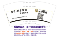 15191110达邦胶业 7盎司：百度微信0627石材守护专家 一次性定制纸杯、一次性广告纸杯设计图