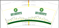 12191231 9盎司特厚2千：小禅shan 一次性定制纸杯、一次性广告纸杯设计图
