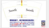 13191216Sworth7盎司2万个（发8个地址）：slh0123456789 一次性定制纸杯、一次性广告纸杯设计图