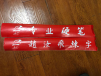 12200103 9盎司1千：甄明义85 一次性定制纸杯、一次性广告纸杯设计图
