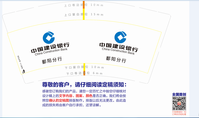 13191209 中国建设银行鄱阳县支行9盎司12万只（50个一条）：黄艳（Guoguo049188） 一次性定制纸杯、一次性广告纸杯设计图