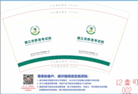 12191205镇江市教育考试院12盎司2千个（加急）：weiweisann 一次性定制纸杯、一次性广告纸杯设计图