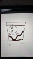 12200102 9盎司特厚1千：小孩子wendy 一次性定制纸杯、一次性广告纸杯设计图