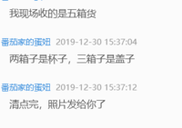 13191221白杯12盎司3千个（黑色高盖3千个）：番茄家的蛋妞 一次性定制纸杯、一次性广告纸杯设计图