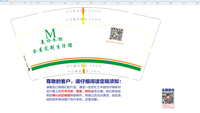 12200101美伦衣柜全屋定制 9盎司特厚2千只：t20277378641（80个超市包装袋50装） 一次性定制纸杯、一次性广告纸杯设计图