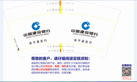 13191209中国建设银行余干县支行9盎司12万（50个一条）：黄艳 一次性定制纸杯、一次性广告纸杯设计图