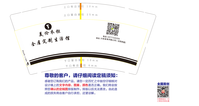 12200101美伦衣柜全屋定制 9盎司特厚2千只：t20277378641（80个超市包装袋50装） 一次性定制纸杯、一次性广告纸杯设计图