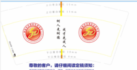 13201202贵阳市花溪弘扬学校 9盎司5千个（随货收据709元 数量开8000纸杯）：tl_cl2 一次性定制纸杯、一次性广告纸杯设计图