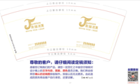 12200101聚福花园 9盎司4千个：魅风8 一次性定制纸杯、一次性广告纸杯设计图