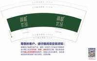 12191228 9盎司1千个：我可爱到炸了66 一次性定制纸杯、一次性广告纸杯设计图