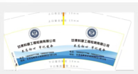 12191228 甘肃科健工程检测有限公司 9盎司5万个：t_1489998920140_0897 一次性定制纸杯、一次性广告纸杯设计图