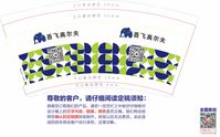 12200102吾非小象 9盎司1千个：你有病呐i 一次性定制纸杯、一次性广告纸杯设计图