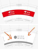 12200102 9盎司2千：长帅free 一次性定制纸杯、一次性广告纸杯设计图