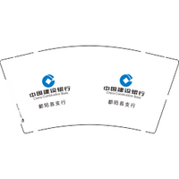13191209 中国建设银行鄱阳县支行9盎司12万只（50个一条）：黄艳（Guoguo049188） 一次性定制纸杯、一次性广告纸杯设计图