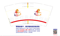 12191230 9盎司1千：蹦蹦跳跳笑 一次性定制纸杯、一次性广告纸杯设计图