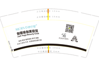11191225 伽俪瑜伽美容馆9盎司1000个：绿色迷彩2008 一次性定制纸杯、一次性广告纸杯设计图