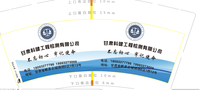 12191228 甘肃科健工程检测有限公司 9盎司5万个：t_1489998920140_0897 一次性定制纸杯、一次性广告纸杯设计图