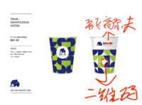 12200102吾非小象 9盎司1千个：你有病呐i 一次性定制纸杯、一次性广告纸杯设计图