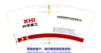 12200112沈重秦机 9盎司特厚1千个：yinglang2006 一次性定制纸杯、一次性广告纸杯设计图