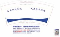 12200112 币成学院 9盎司特厚1千个：智慧度母888 一次性定制纸杯、一次性广告纸杯设计图