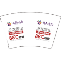 13200113云美云南16盎司5000个（发顺丰；5000个白色高盖）：何清镒 一次性定制纸杯、一次性广告纸杯设计图