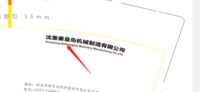 12200112沈重秦机 9盎司特厚1千个：yinglang2006 一次性定制纸杯、一次性广告纸杯设计图