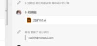 12200112沈重秦机 9盎司特厚1千个：yinglang2006 一次性定制纸杯、一次性广告纸杯设计图
