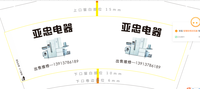 1220113亚忠电器 9盎司1千个：家电维修58 一次性定制纸杯、一次性广告纸杯设计图